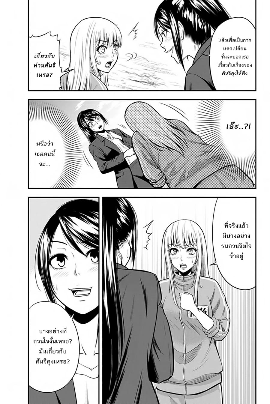 Orenchi ni Kita Onna Kishi to Inakagurashi Surukotoninatta Ken page 7