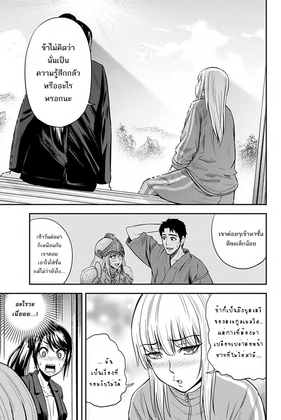 Orenchi ni Kita Onna Kishi to Inakagurashi Surukotoninatta Ken page 9