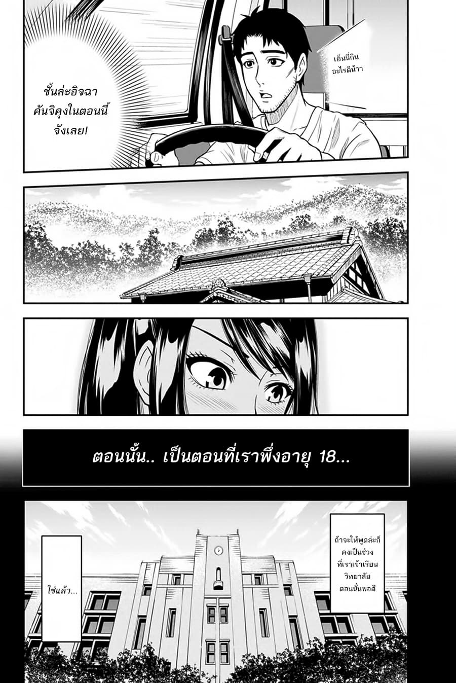 Orenchi ni Kita Onna Kishi to Inakagurashi Surukotoninatta Ken page 10
