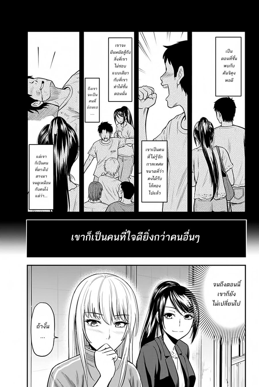 Orenchi ni Kita Onna Kishi to Inakagurashi Surukotoninatta Ken page 11