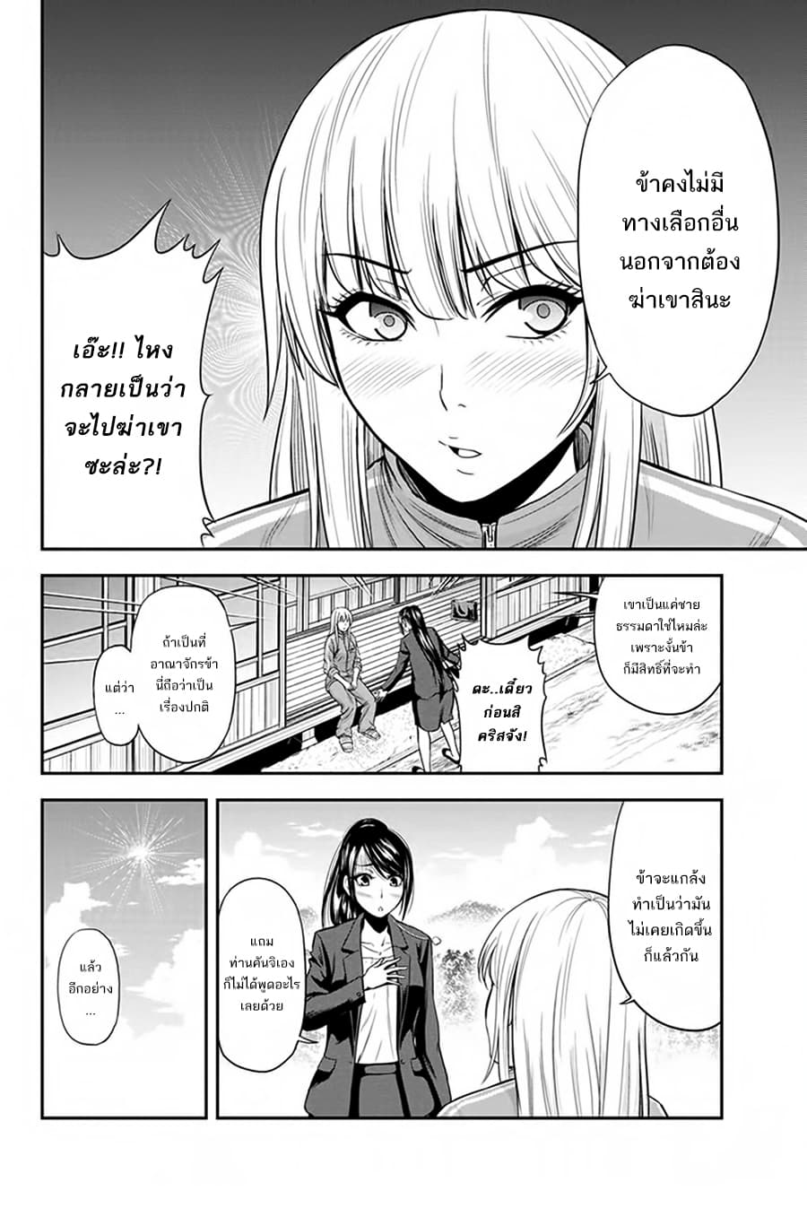 Orenchi ni Kita Onna Kishi to Inakagurashi Surukotoninatta Ken page 12