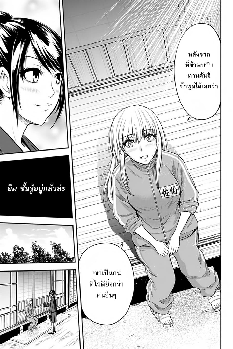 Orenchi ni Kita Onna Kishi to Inakagurashi Surukotoninatta Ken page 13
