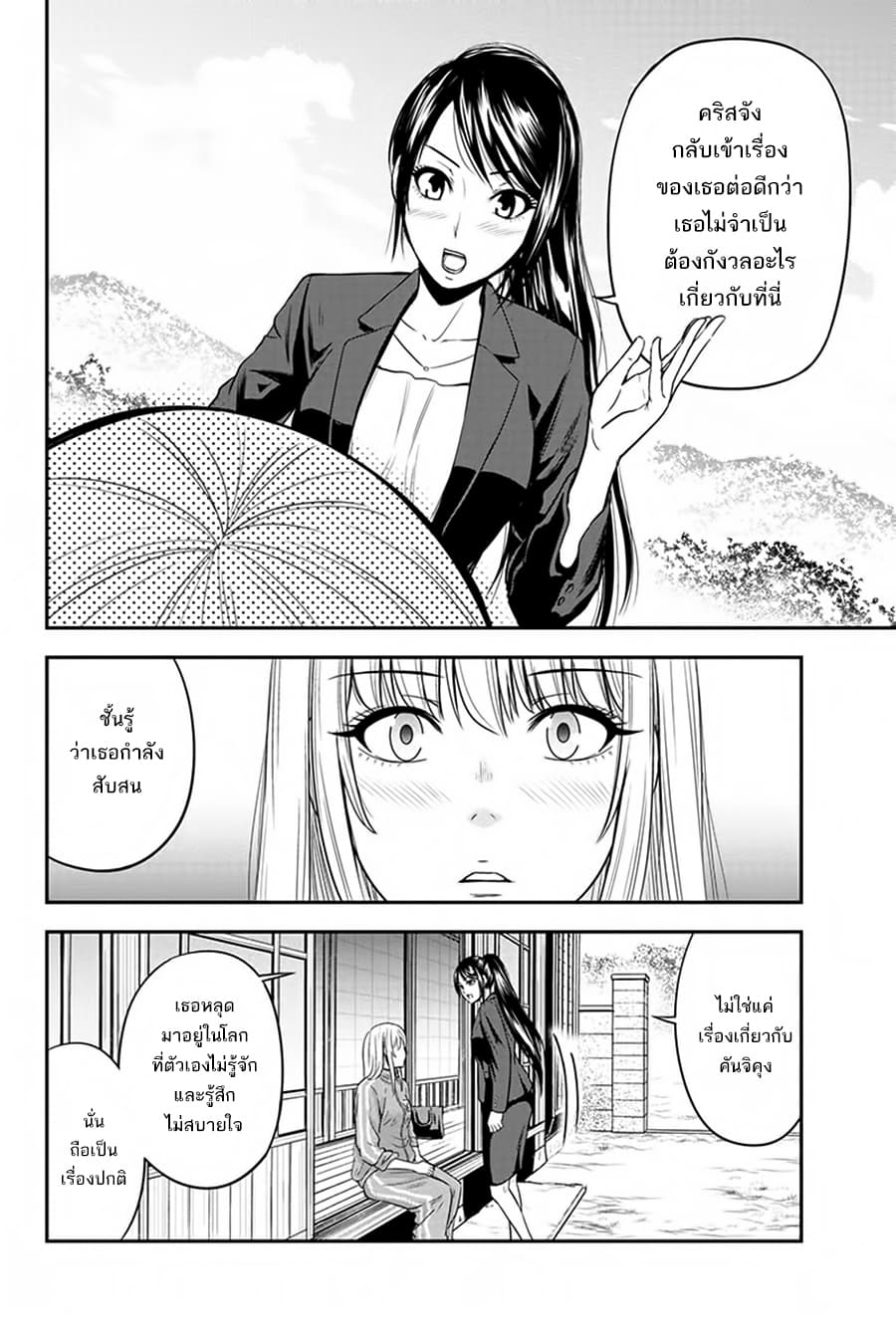 Orenchi ni Kita Onna Kishi to Inakagurashi Surukotoninatta Ken page 14