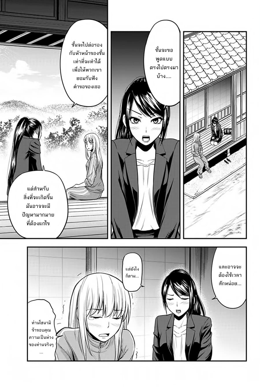 Orenchi ni Kita Onna Kishi to Inakagurashi Surukotoninatta Ken page 15