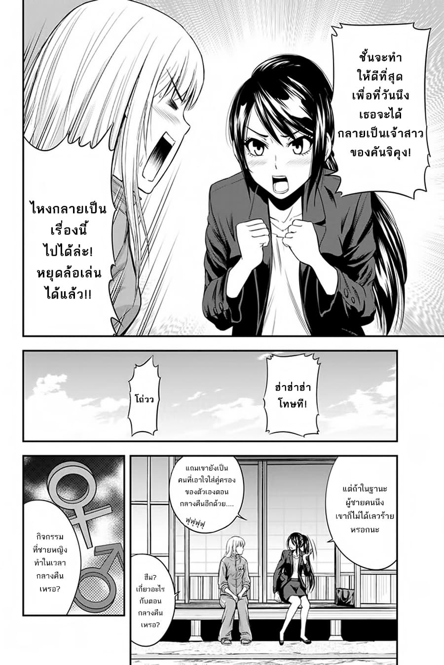 Orenchi ni Kita Onna Kishi to Inakagurashi Surukotoninatta Ken page 16