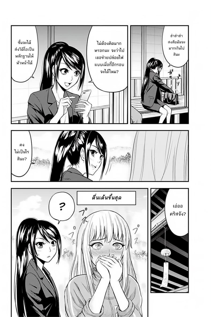 Orenchi ni Kita Onna Kishi to Inakagurashi Surukotoninatta Ken page 18
