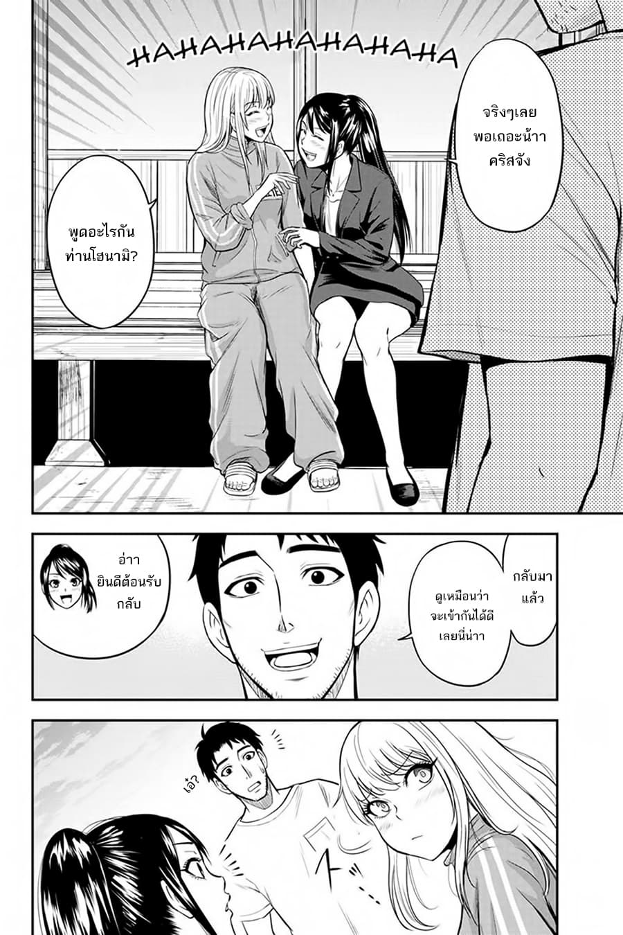 Orenchi ni Kita Onna Kishi to Inakagurashi Surukotoninatta Ken page 2