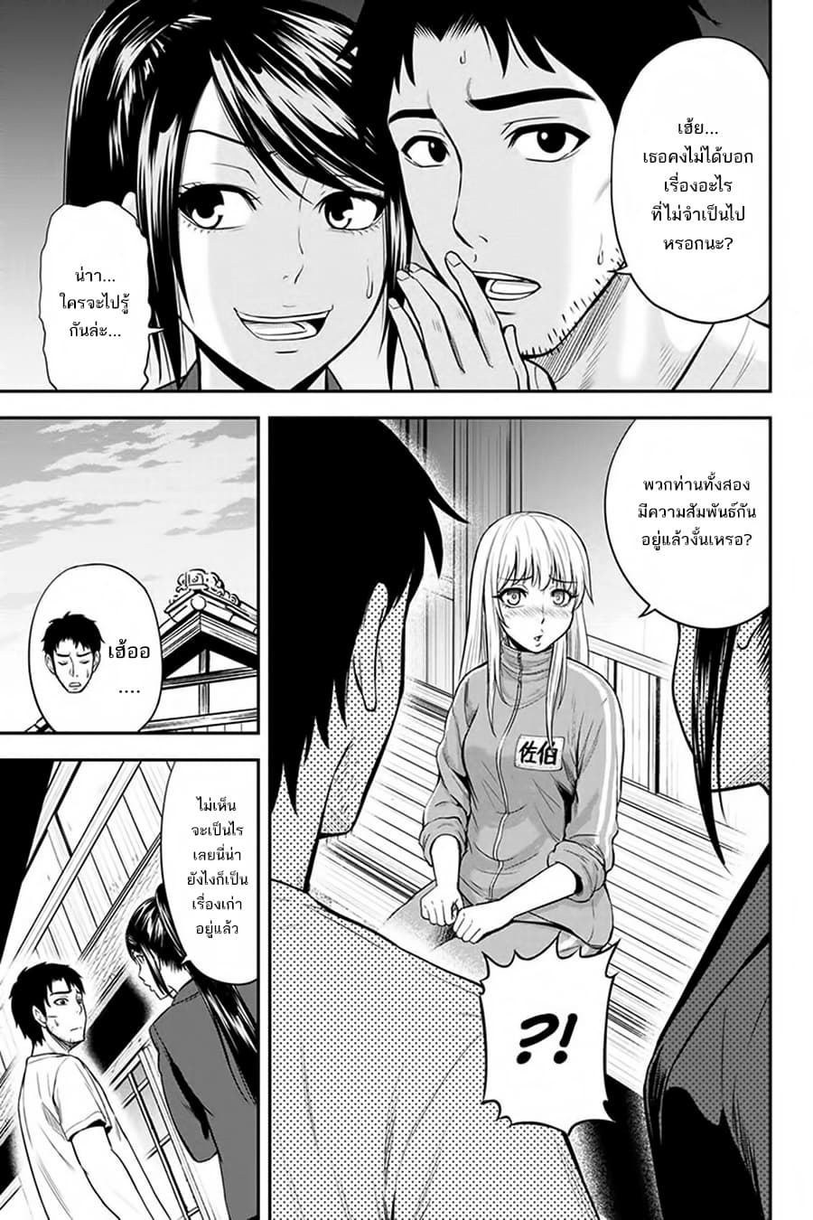 Orenchi ni Kita Onna Kishi to Inakagurashi Surukotoninatta Ken page 3
