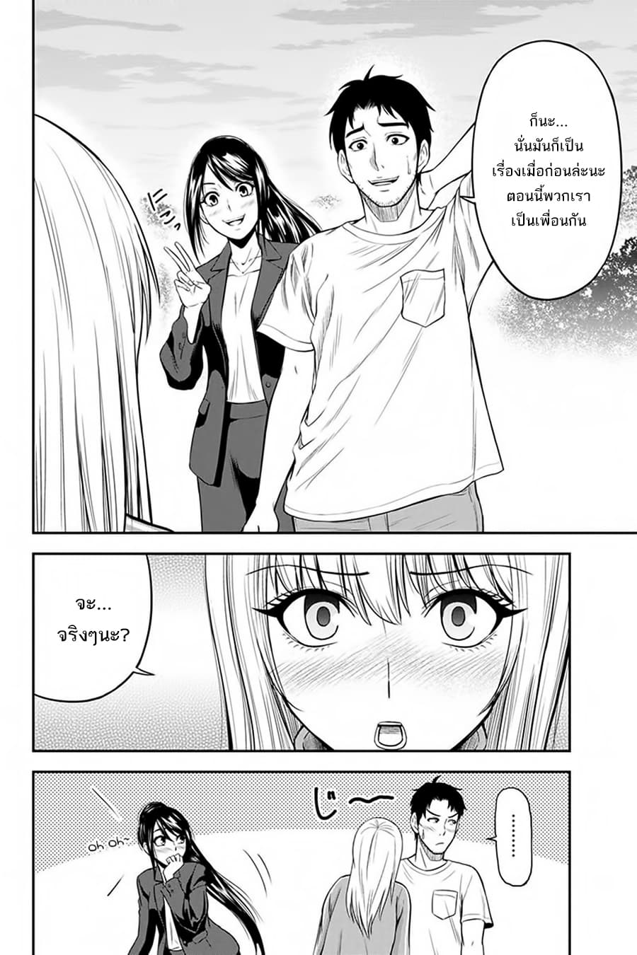Orenchi ni Kita Onna Kishi to Inakagurashi Surukotoninatta Ken page 4