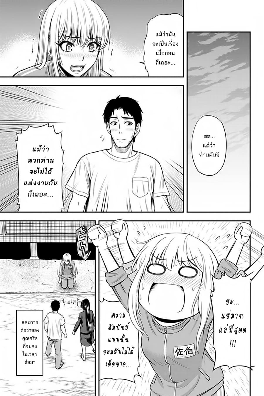 Orenchi ni Kita Onna Kishi to Inakagurashi Surukotoninatta Ken page 5