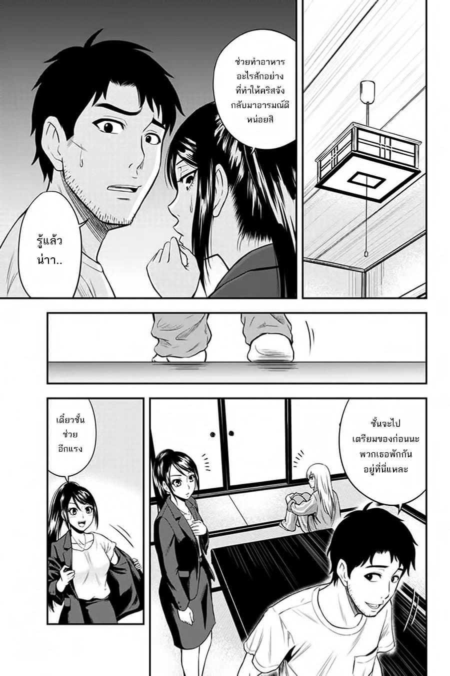 Orenchi ni Kita Onna Kishi to Inakagurashi Surukotoninatta Ken page 7