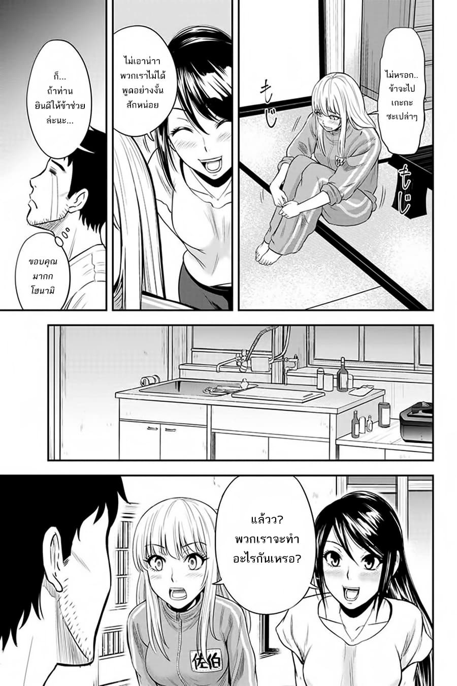 Orenchi ni Kita Onna Kishi to Inakagurashi Surukotoninatta Ken page 9