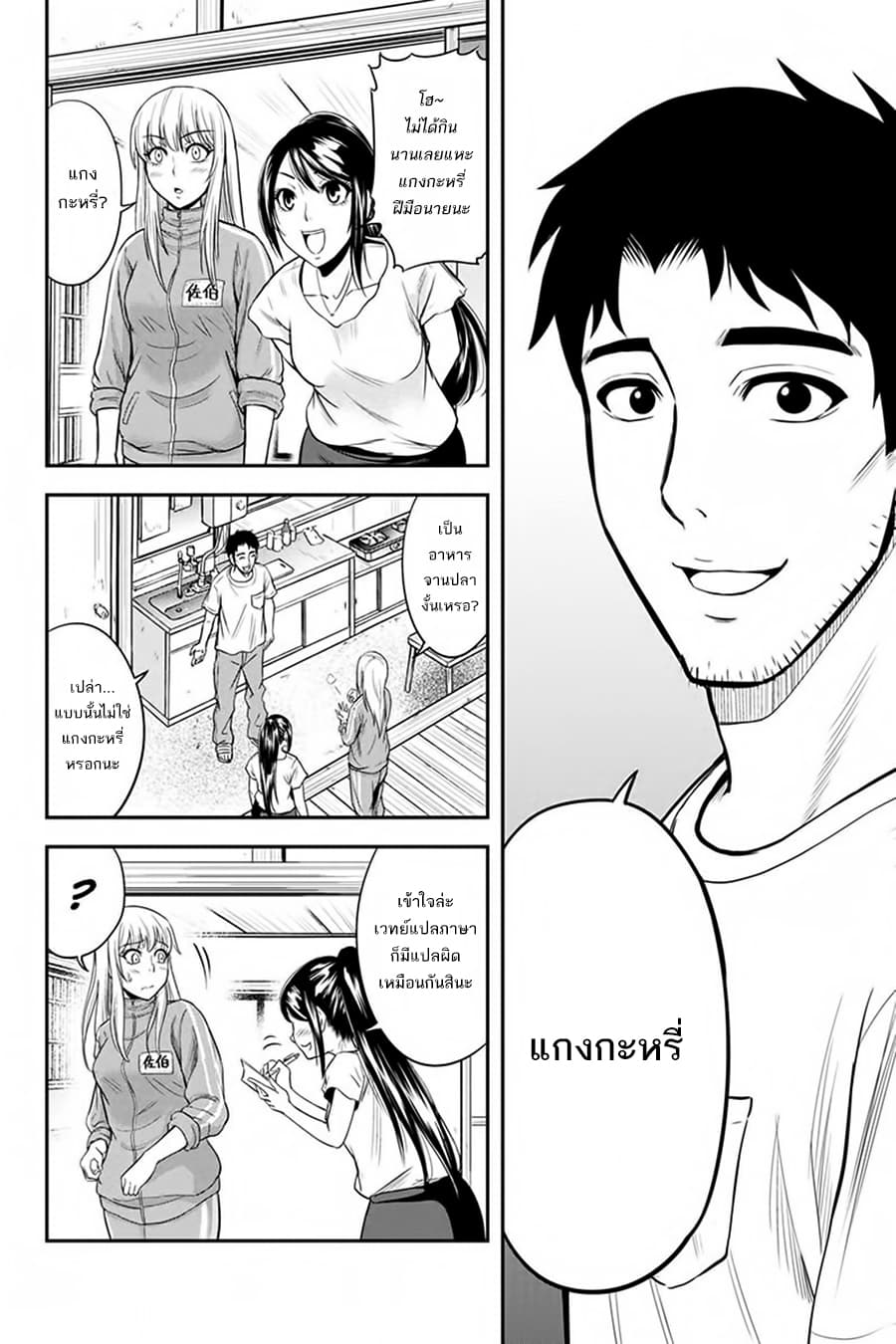 Orenchi ni Kita Onna Kishi to Inakagurashi Surukotoninatta Ken page 10