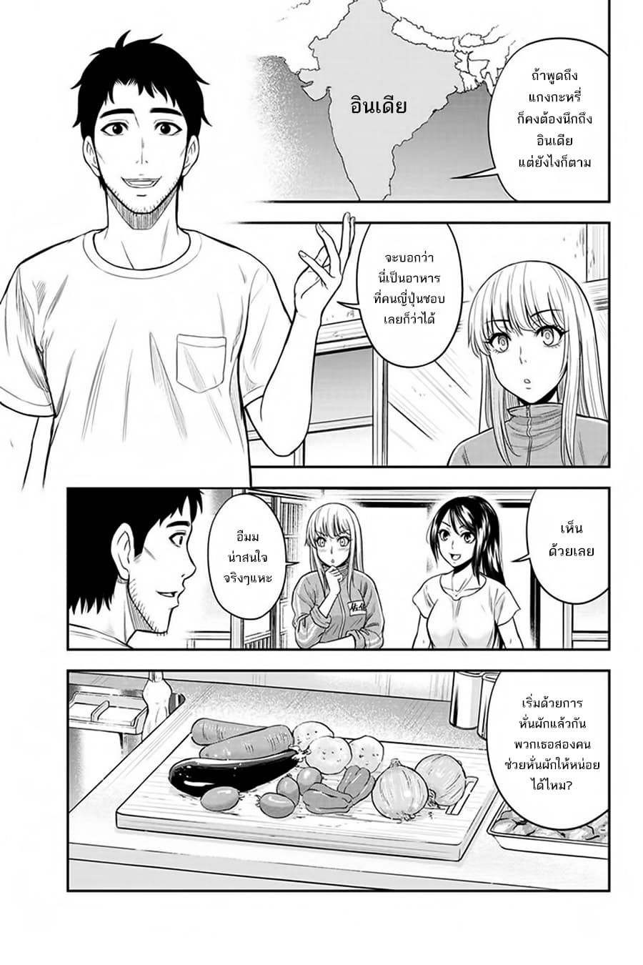 Orenchi ni Kita Onna Kishi to Inakagurashi Surukotoninatta Ken page 11