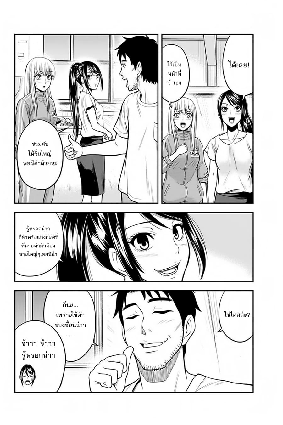 Orenchi ni Kita Onna Kishi to Inakagurashi Surukotoninatta Ken page 12