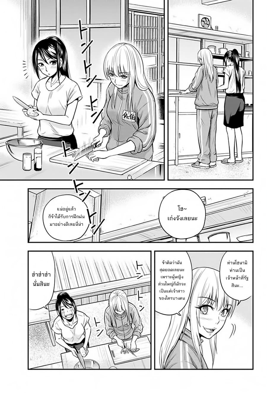 Orenchi ni Kita Onna Kishi to Inakagurashi Surukotoninatta Ken page 13