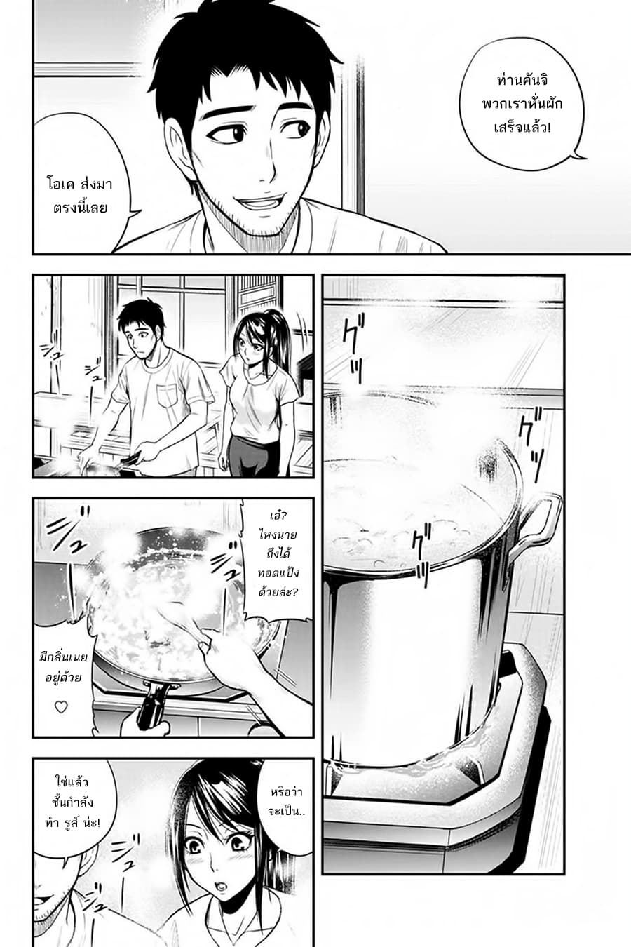 Orenchi ni Kita Onna Kishi to Inakagurashi Surukotoninatta Ken page 14