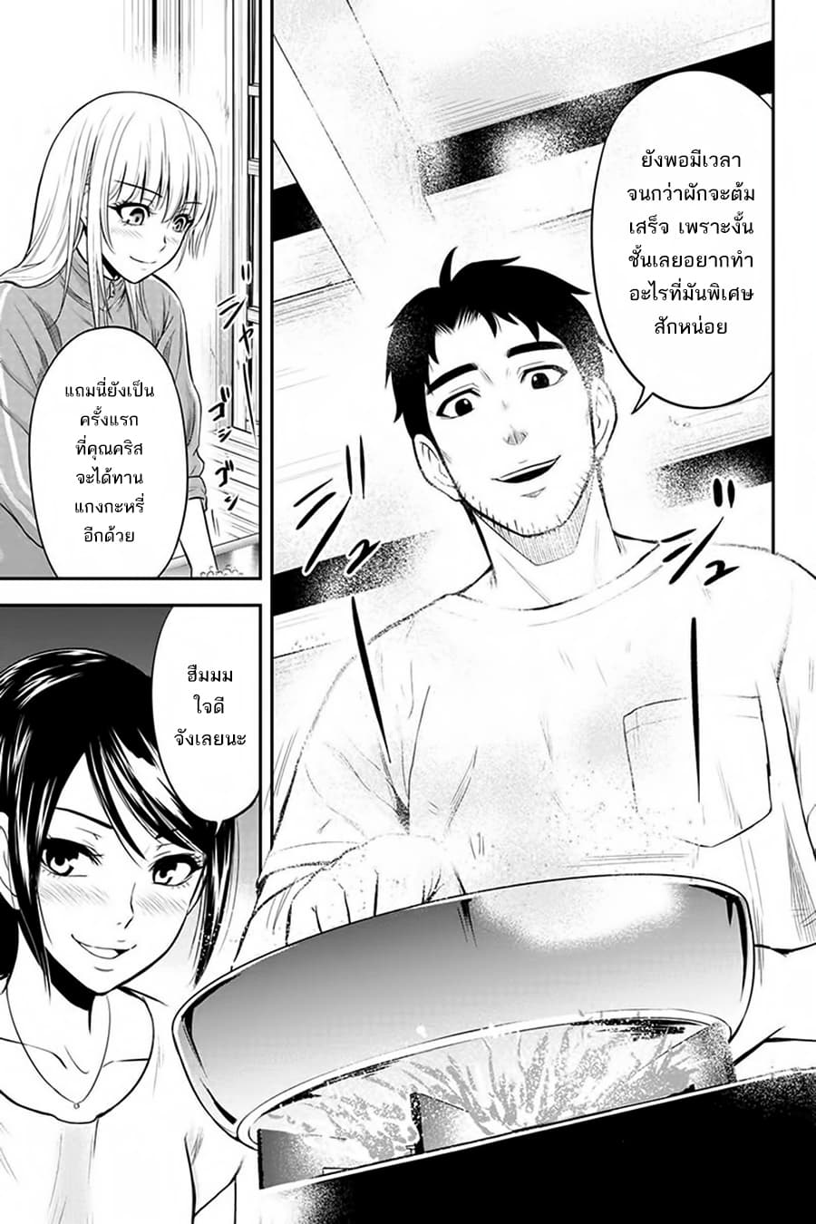 Orenchi ni Kita Onna Kishi to Inakagurashi Surukotoninatta Ken page 15
