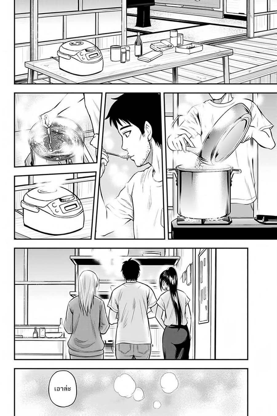 Orenchi ni Kita Onna Kishi to Inakagurashi Surukotoninatta Ken page 16