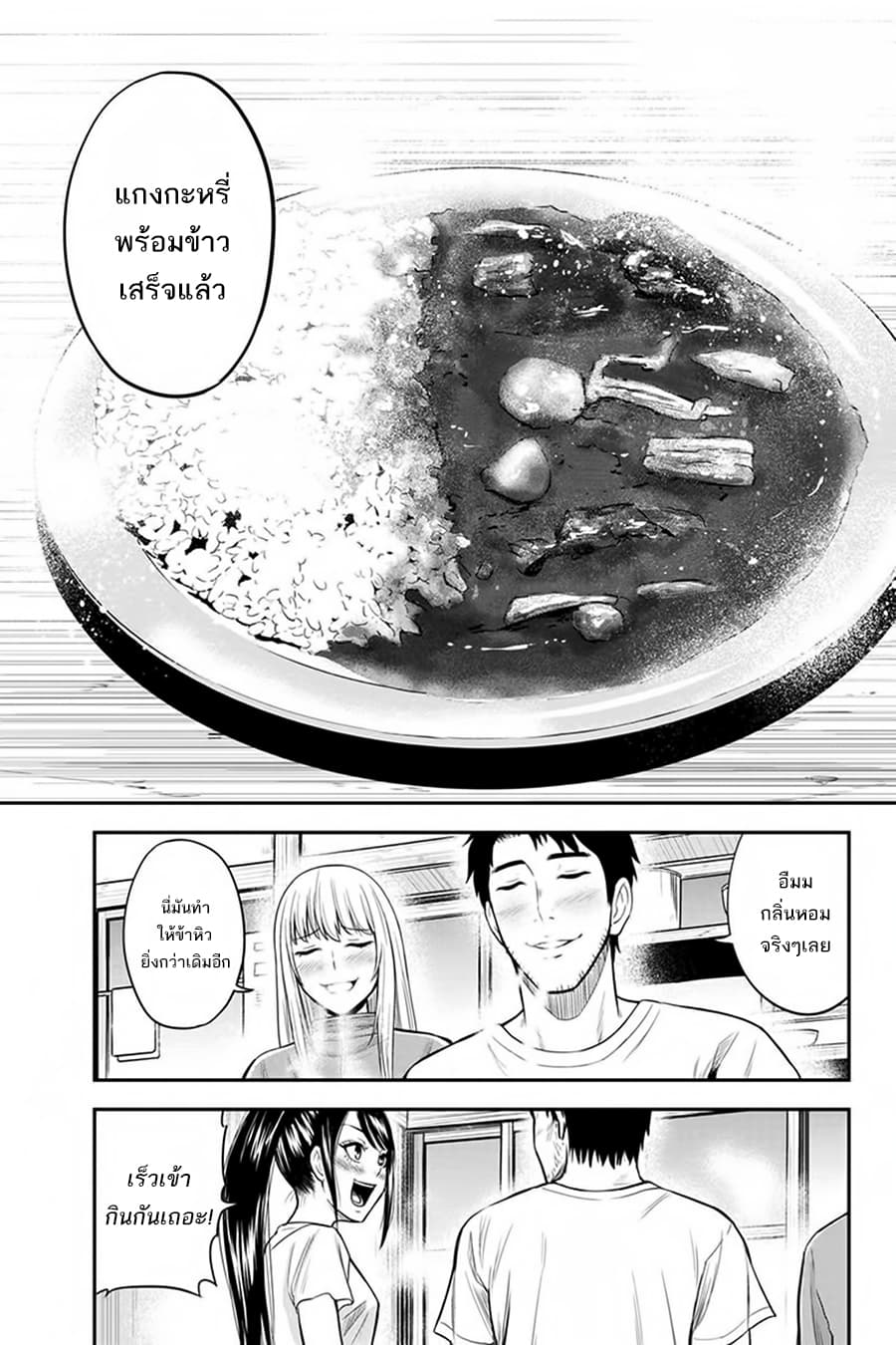 Orenchi ni Kita Onna Kishi to Inakagurashi Surukotoninatta Ken page 17