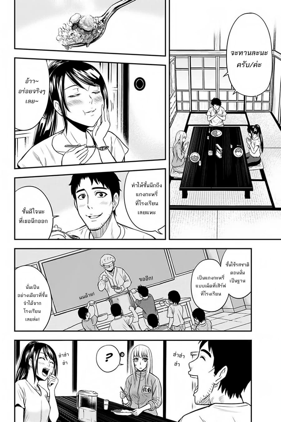 Orenchi ni Kita Onna Kishi to Inakagurashi Surukotoninatta Ken page 18