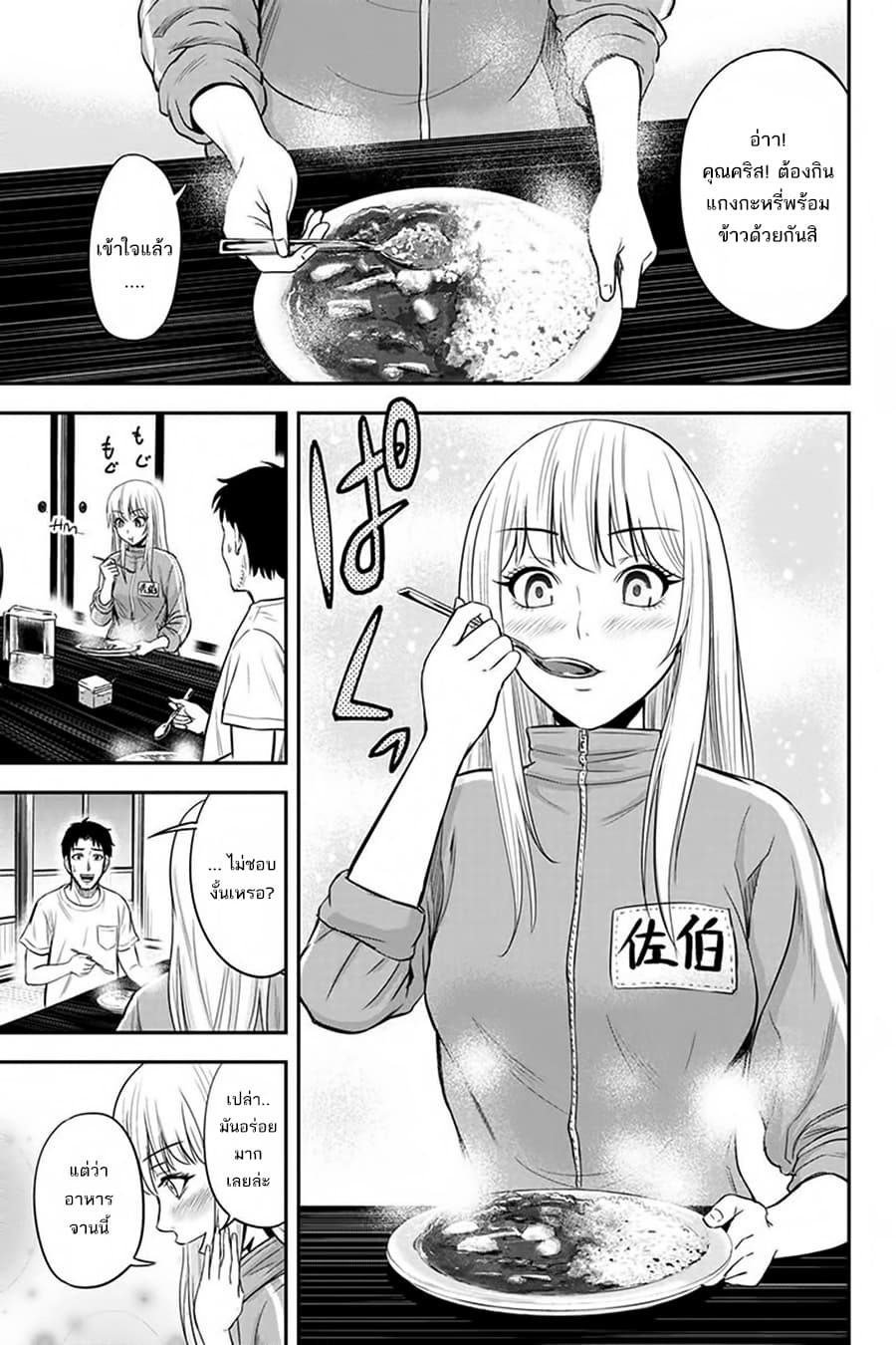Orenchi ni Kita Onna Kishi to Inakagurashi Surukotoninatta Ken page 19