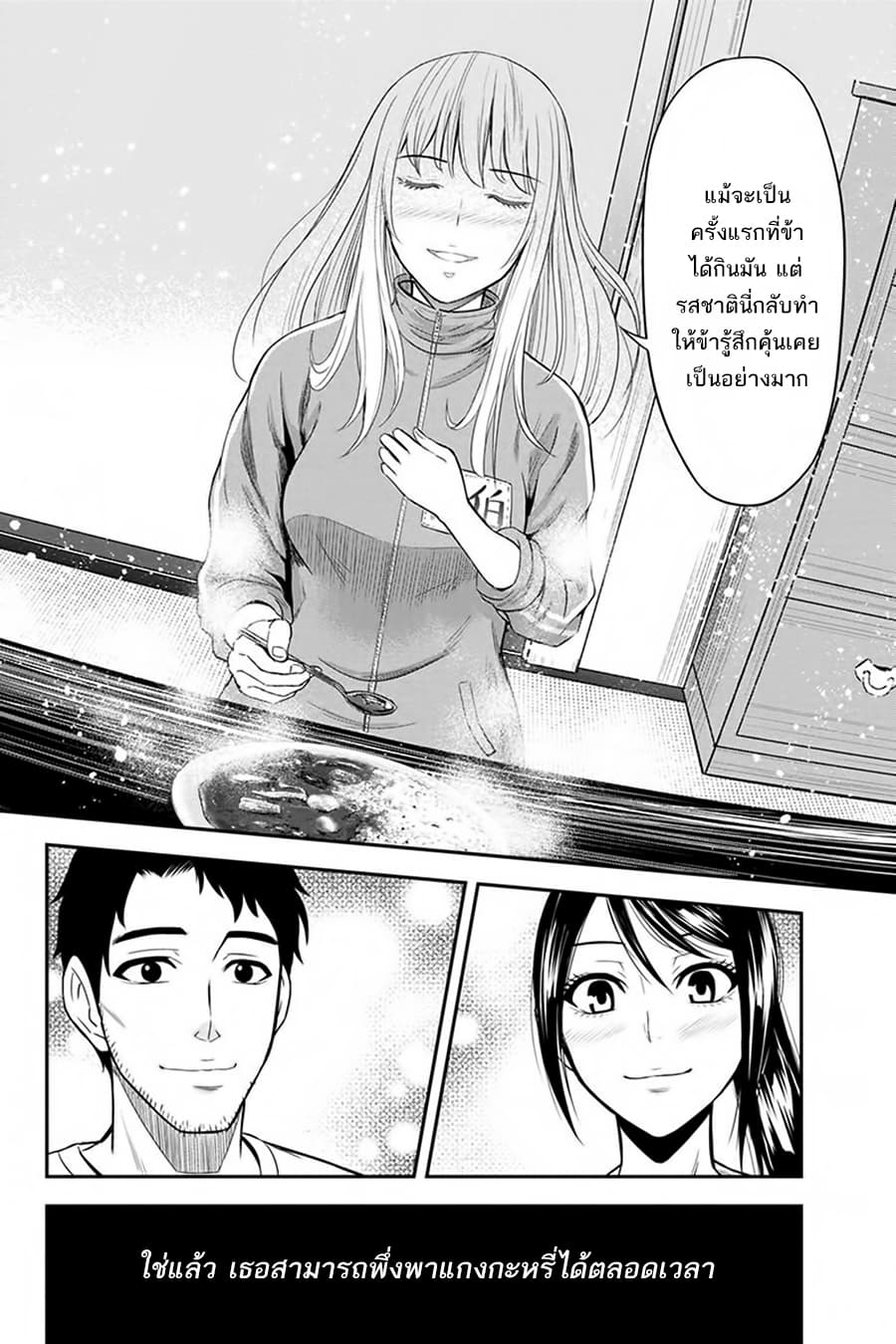 Orenchi ni Kita Onna Kishi to Inakagurashi Surukotoninatta Ken page 20