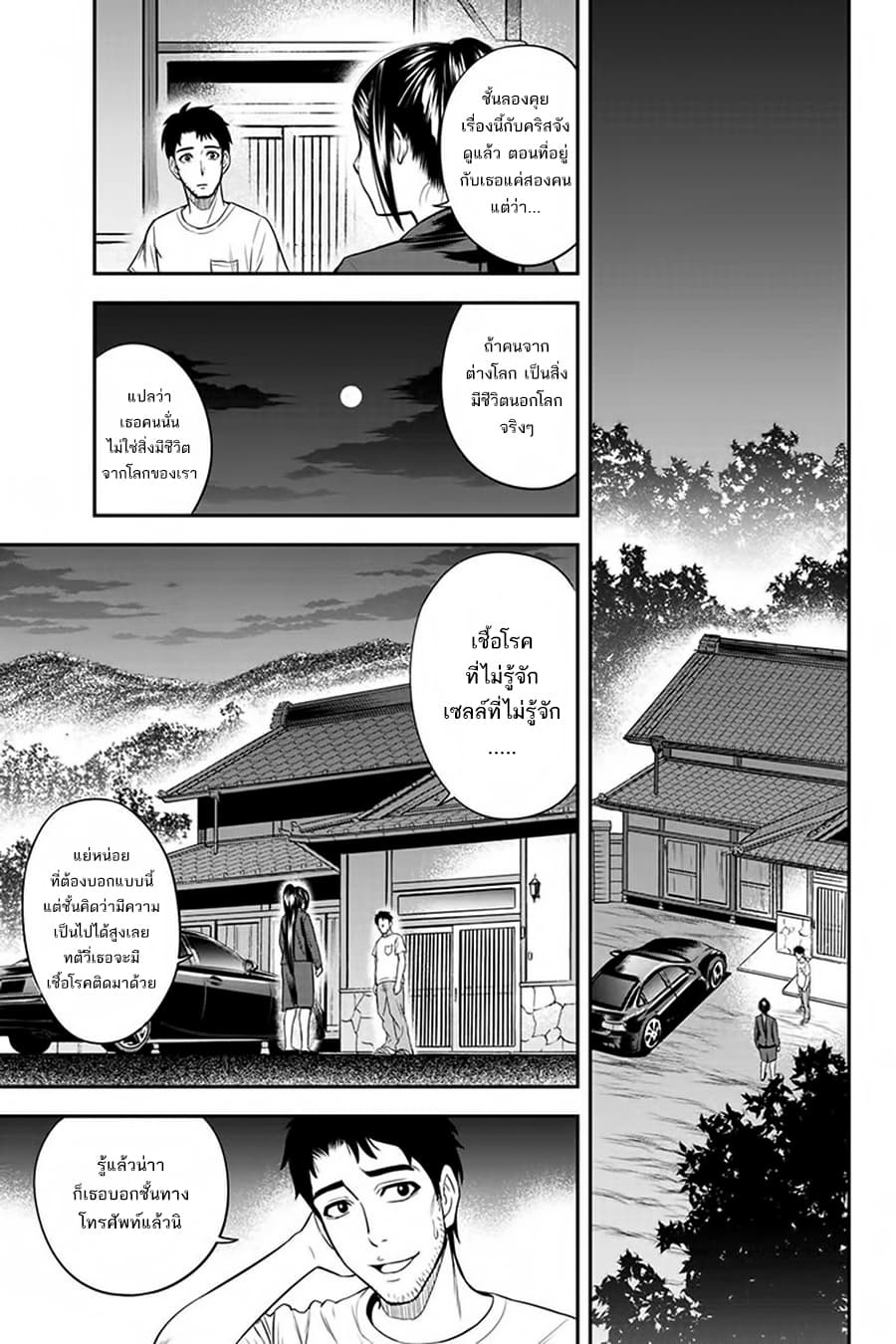 Orenchi ni Kita Onna Kishi to Inakagurashi Surukotoninatta Ken page 21