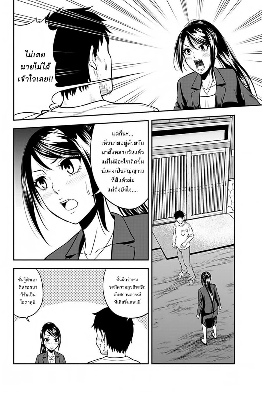 Orenchi ni Kita Onna Kishi to Inakagurashi Surukotoninatta Ken page 22