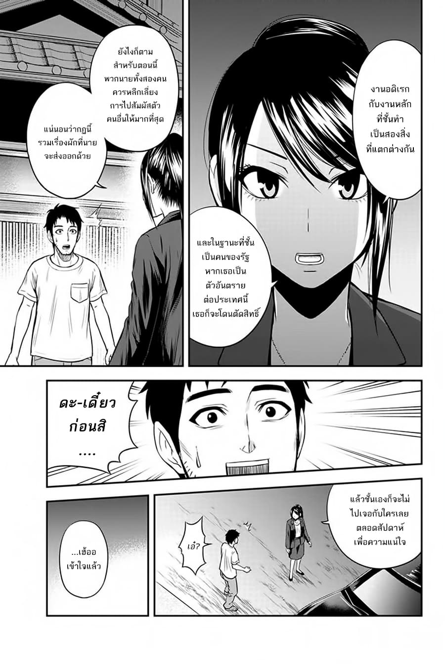 Orenchi ni Kita Onna Kishi to Inakagurashi Surukotoninatta Ken page 23