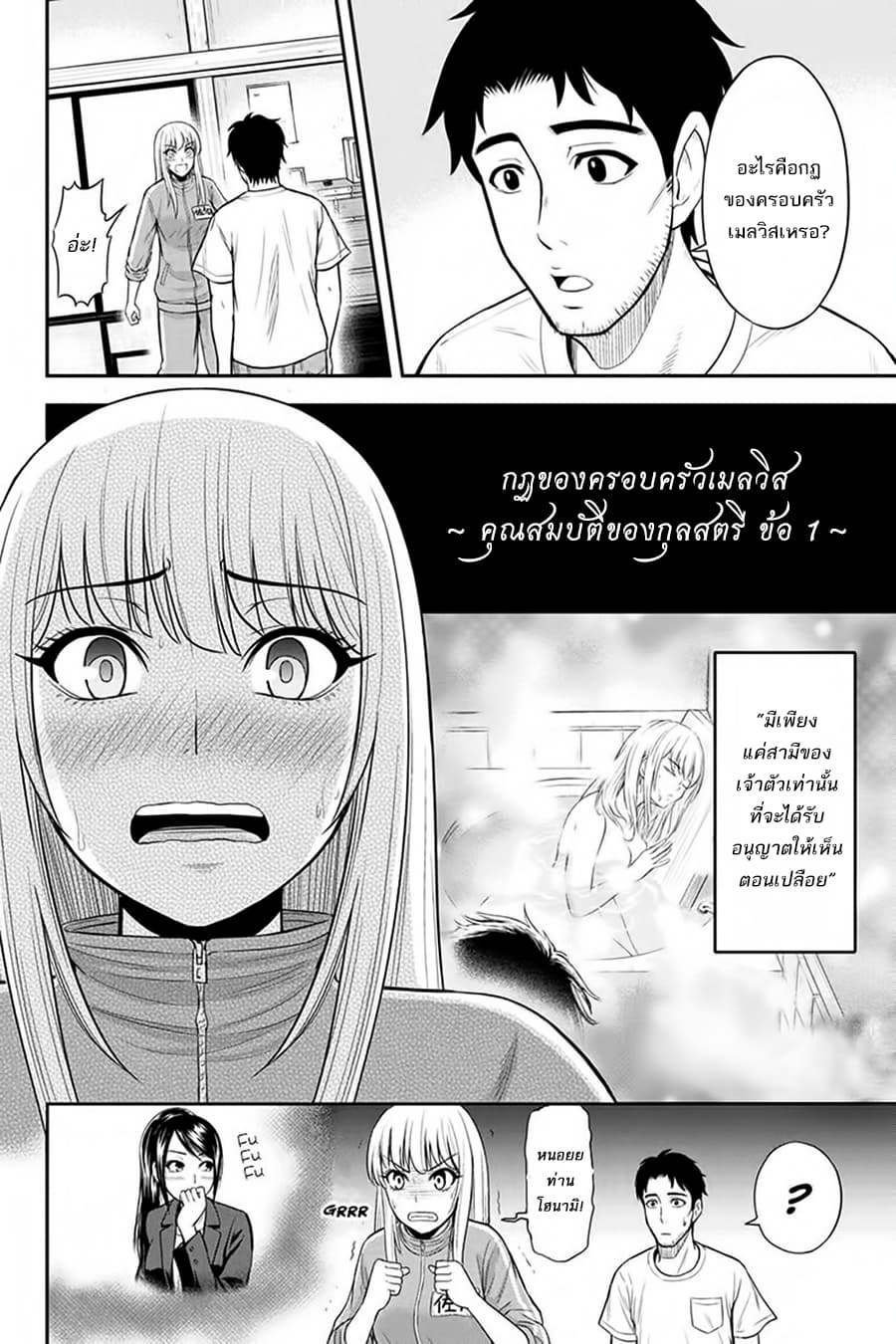 Orenchi ni Kita Onna Kishi to Inakagurashi Surukotoninatta Ken page 2