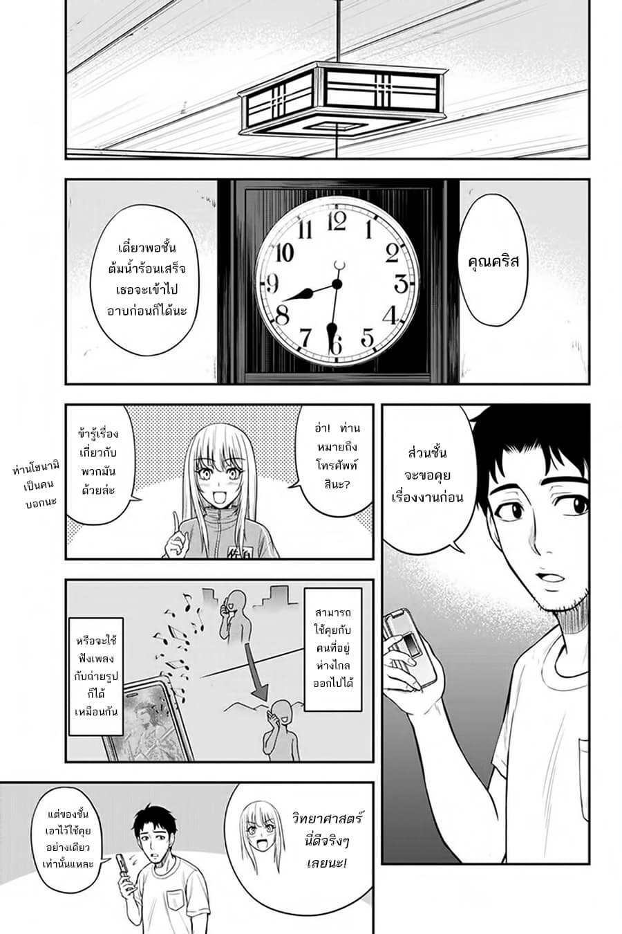 Orenchi ni Kita Onna Kishi to Inakagurashi Surukotoninatta Ken page 3