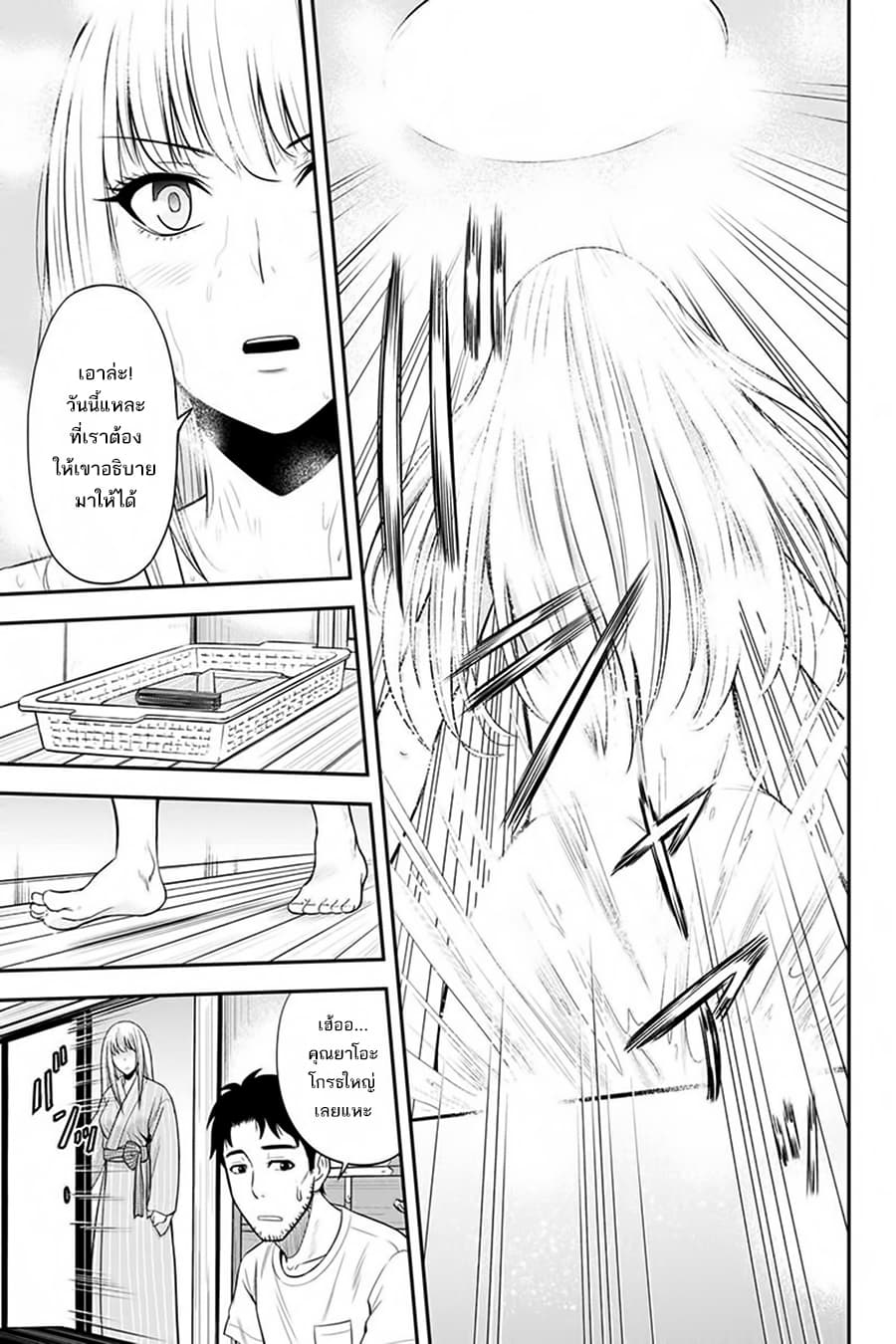 Orenchi ni Kita Onna Kishi to Inakagurashi Surukotoninatta Ken page 5