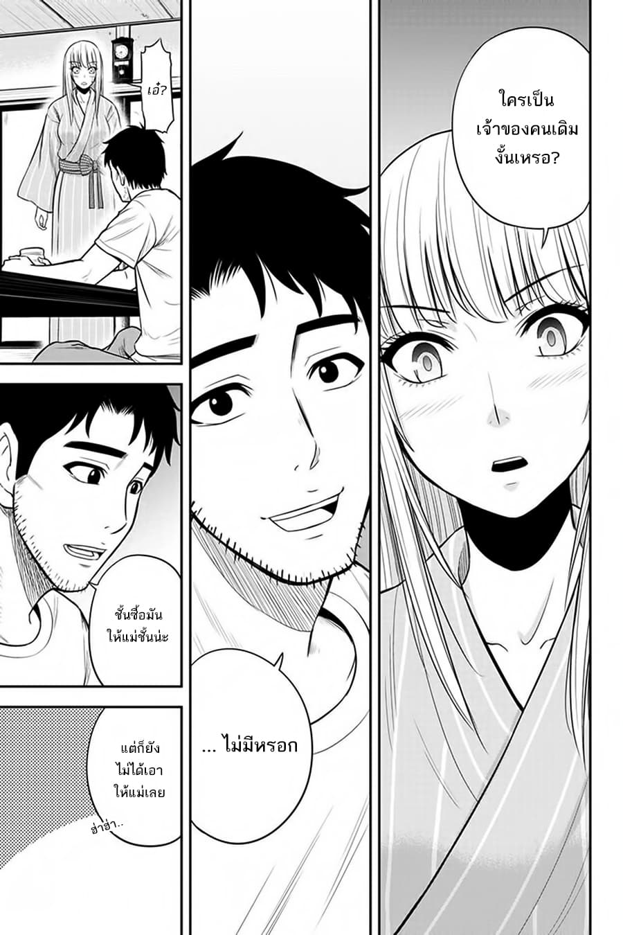 Orenchi ni Kita Onna Kishi to Inakagurashi Surukotoninatta Ken page 7