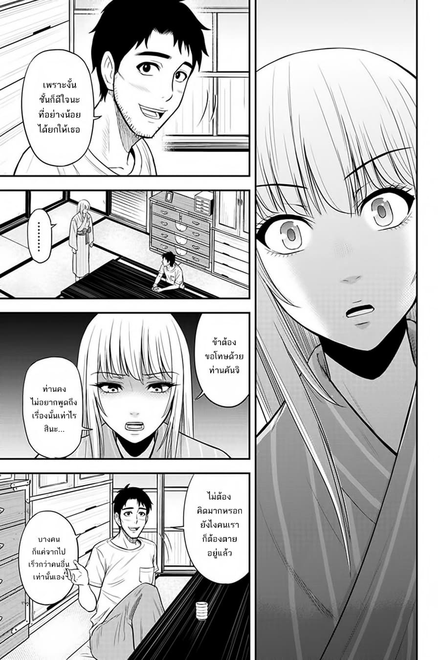 Orenchi ni Kita Onna Kishi to Inakagurashi Surukotoninatta Ken page 9