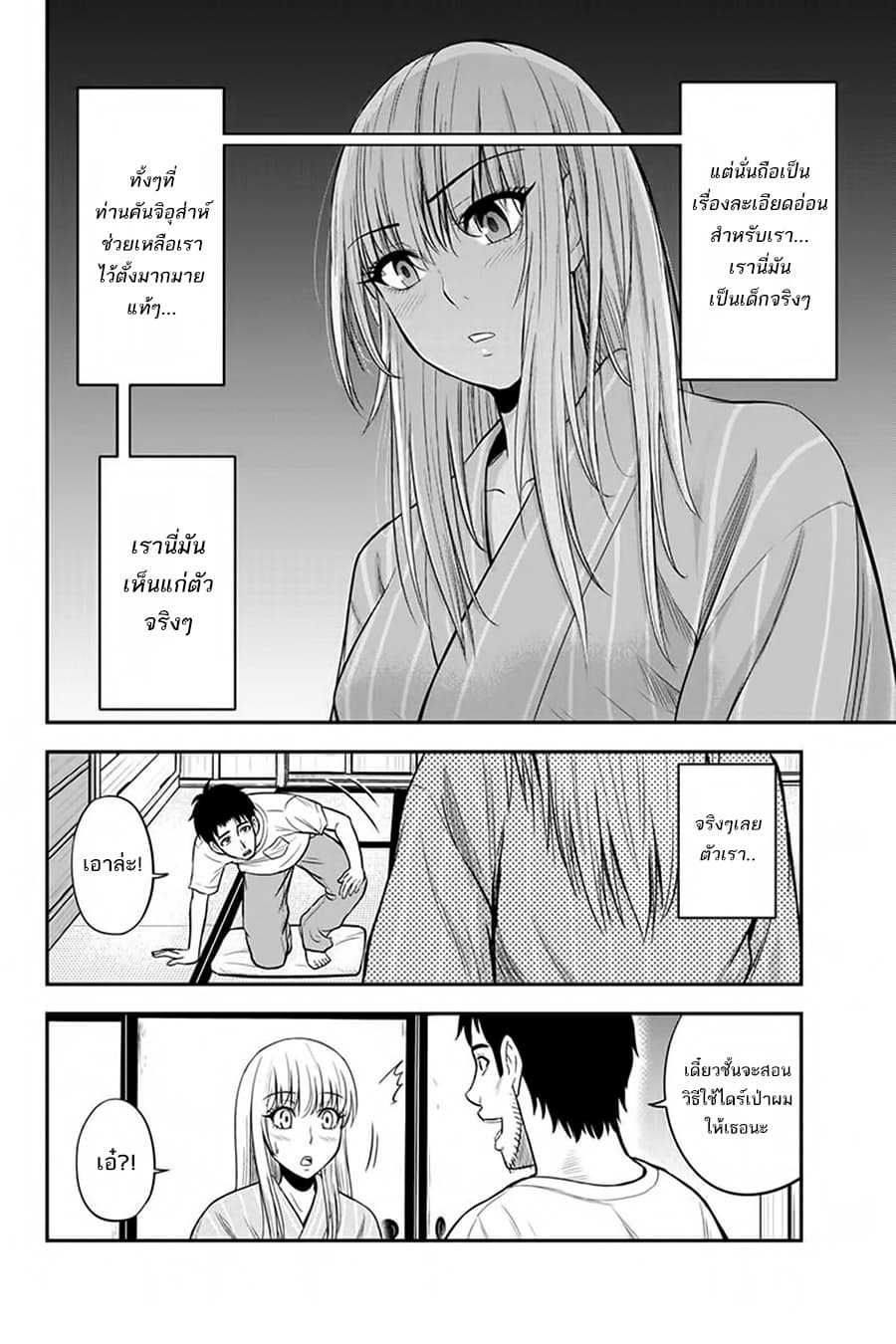 Orenchi ni Kita Onna Kishi to Inakagurashi Surukotoninatta Ken page 10