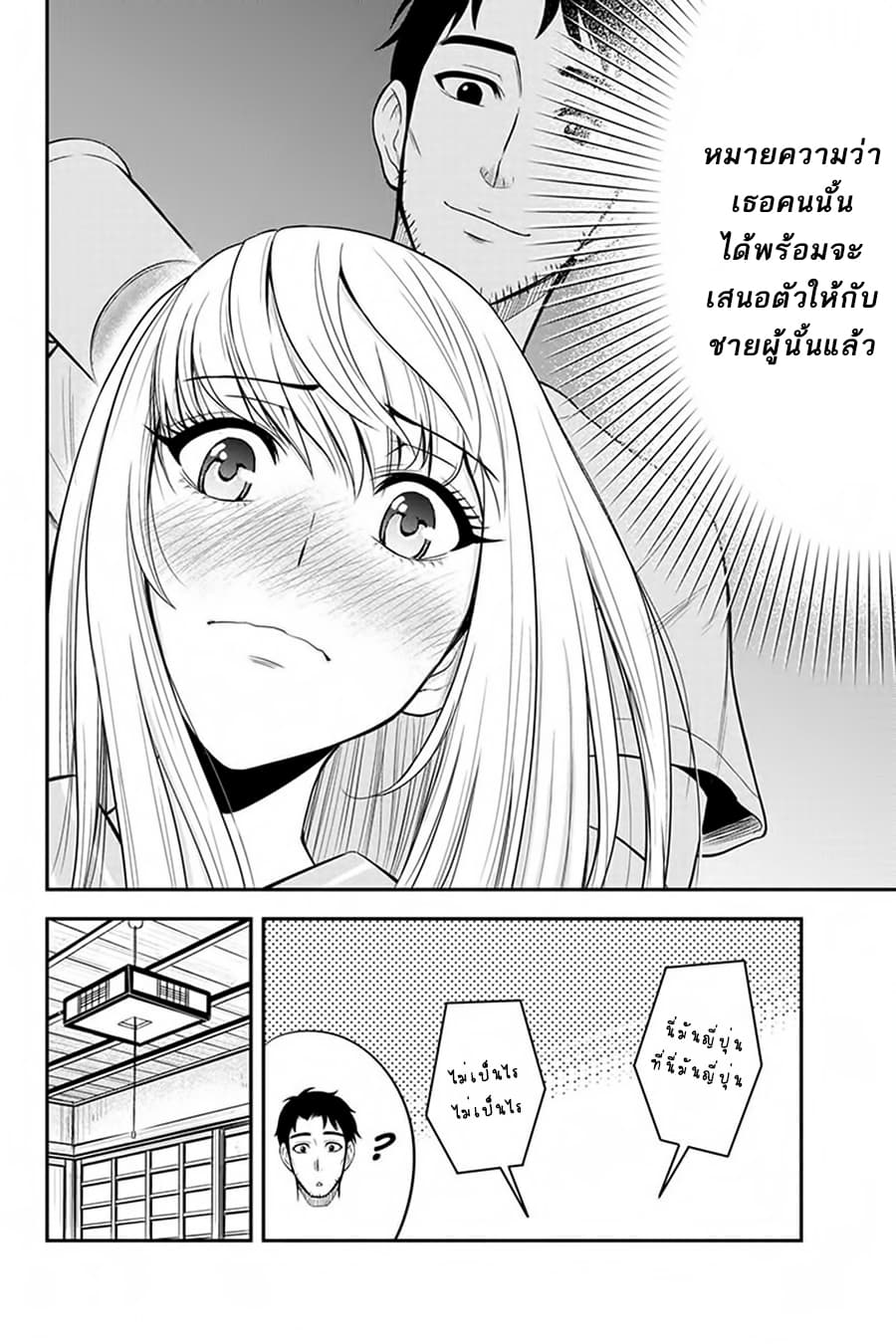 Orenchi ni Kita Onna Kishi to Inakagurashi Surukotoninatta Ken page 14