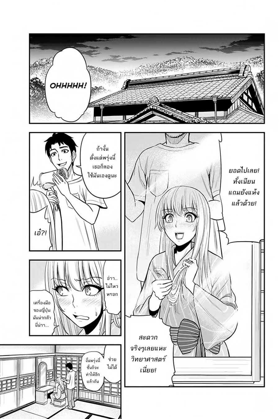 Orenchi ni Kita Onna Kishi to Inakagurashi Surukotoninatta Ken page 15
