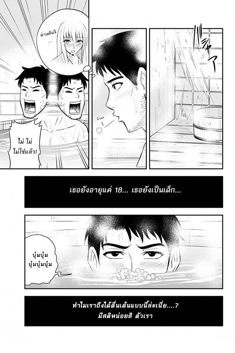 Orenchi ni Kita Onna Kishi to Inakagurashi Surukotoninatta Ken page 17