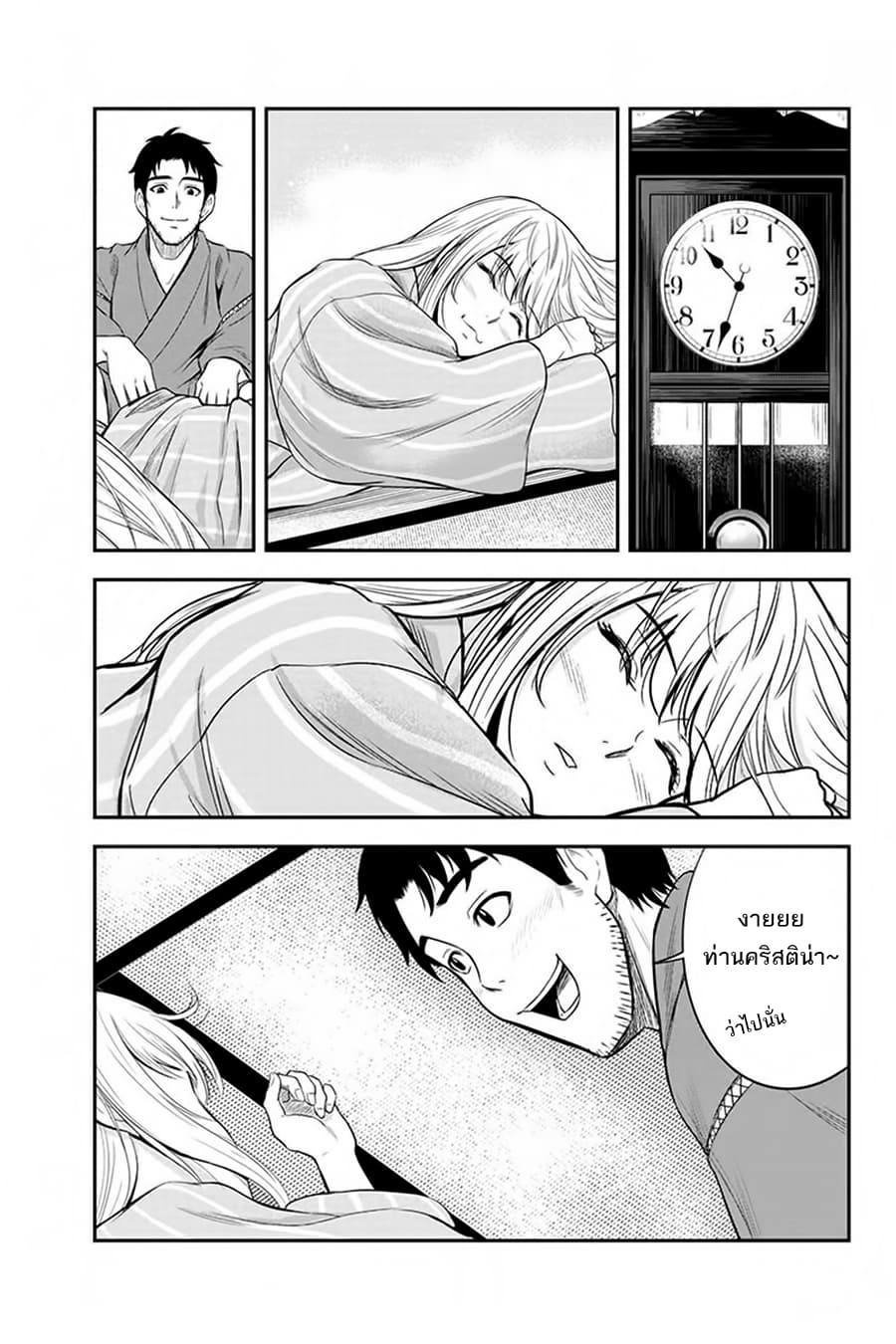 Orenchi ni Kita Onna Kishi to Inakagurashi Surukotoninatta Ken page 19