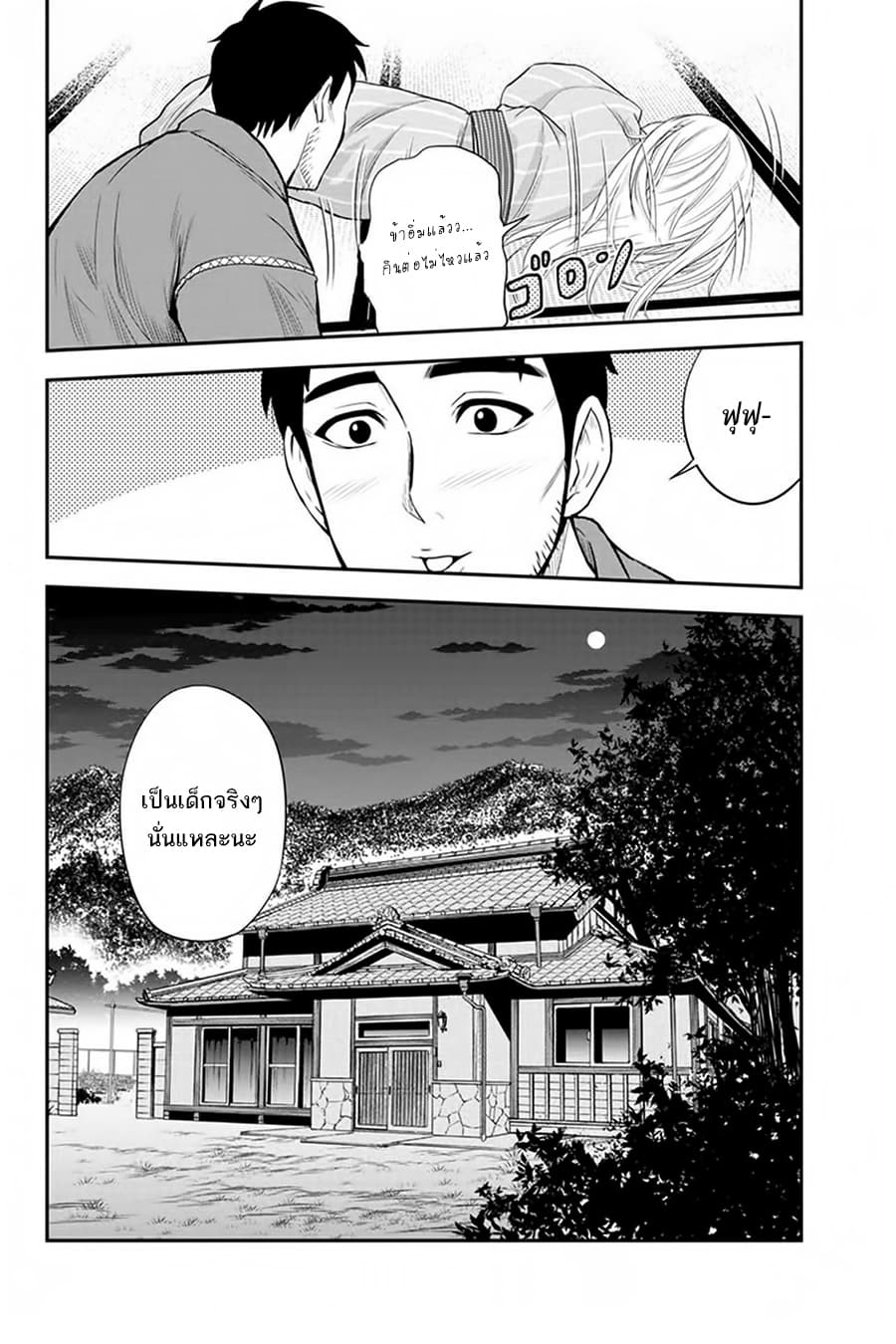 Orenchi ni Kita Onna Kishi to Inakagurashi Surukotoninatta Ken page 20