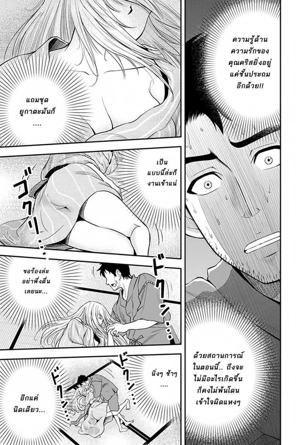Orenchi ni Kita Onna Kishi to Inakagurashi Surukotoninatta Ken page 3
