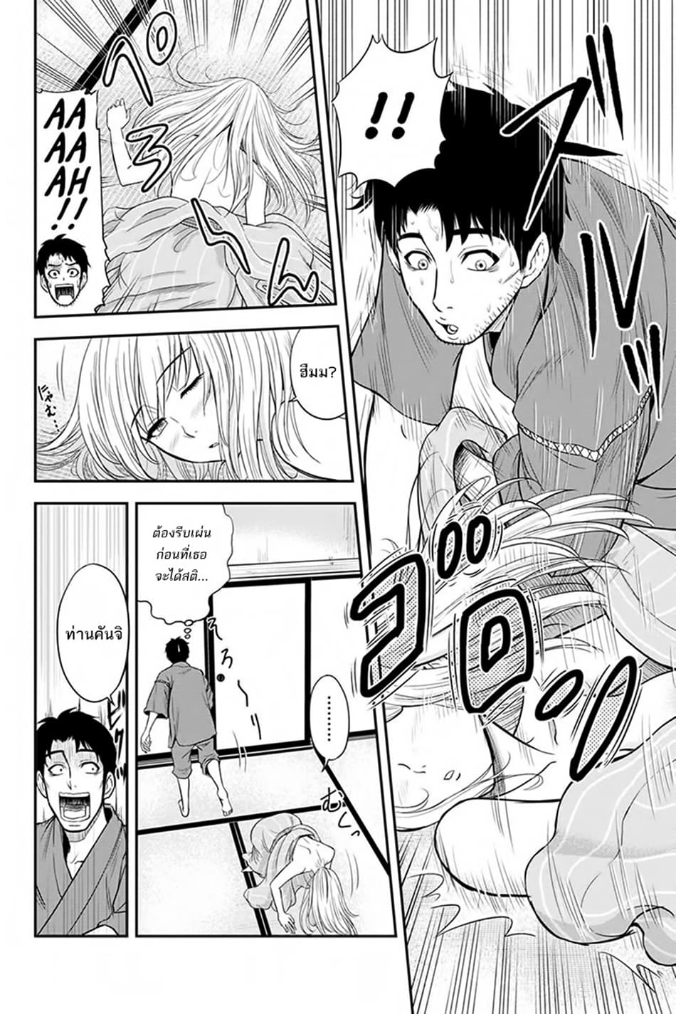Orenchi ni Kita Onna Kishi to Inakagurashi Surukotoninatta Ken page 4