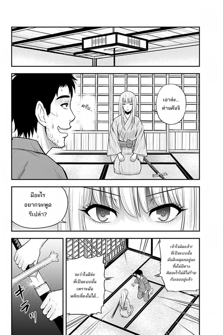 Orenchi ni Kita Onna Kishi to Inakagurashi Surukotoninatta Ken page 6