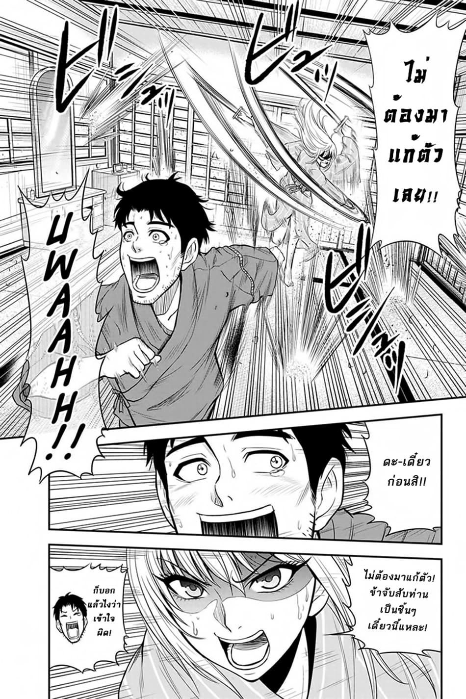 Orenchi ni Kita Onna Kishi to Inakagurashi Surukotoninatta Ken page 7