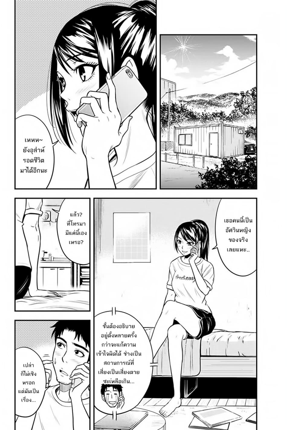 Orenchi ni Kita Onna Kishi to Inakagurashi Surukotoninatta Ken page 8