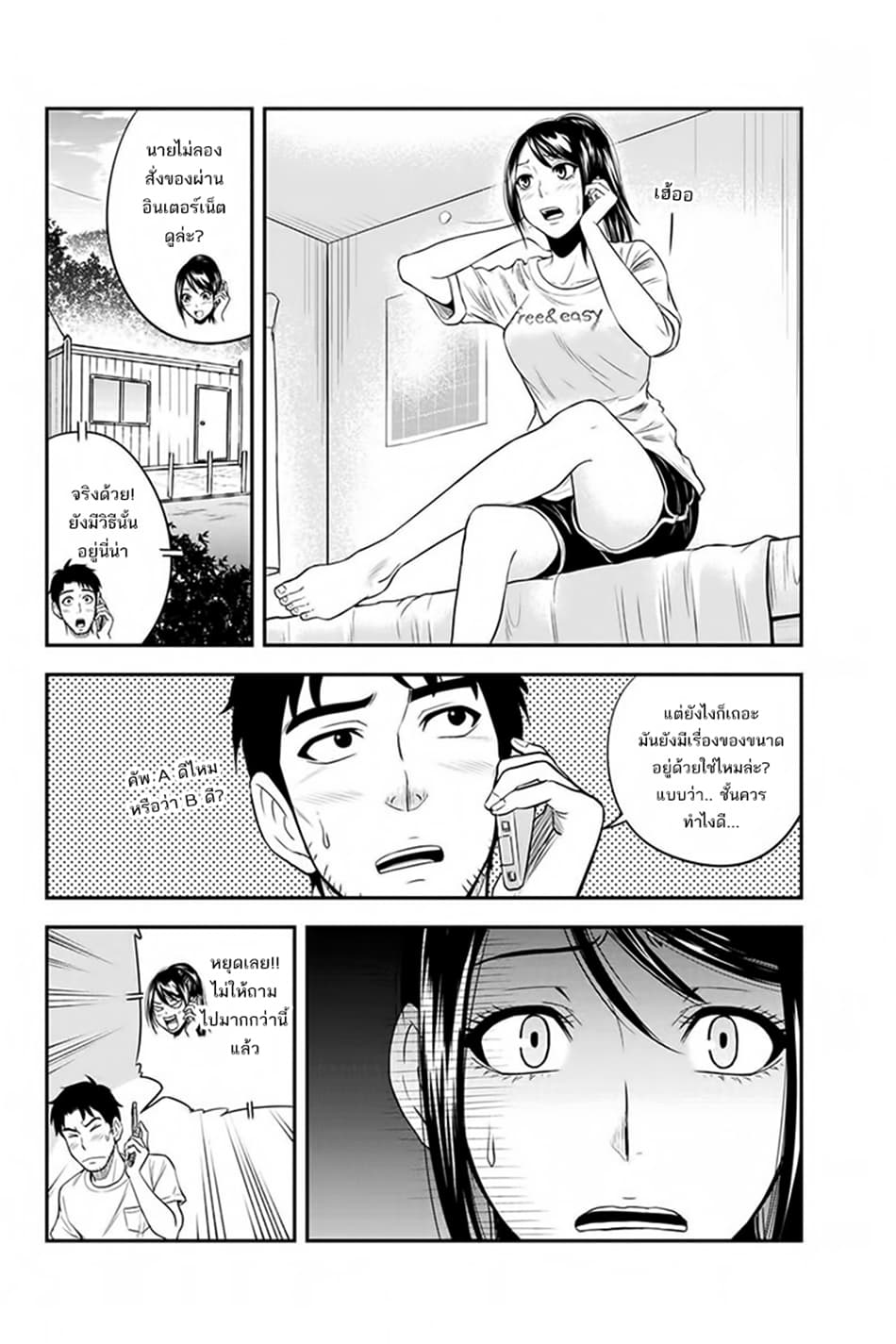 Orenchi ni Kita Onna Kishi to Inakagurashi Surukotoninatta Ken page 10