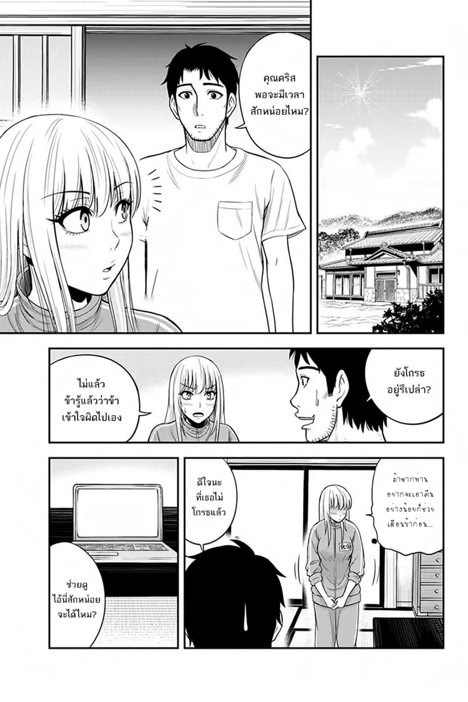 Orenchi ni Kita Onna Kishi to Inakagurashi Surukotoninatta Ken page 11