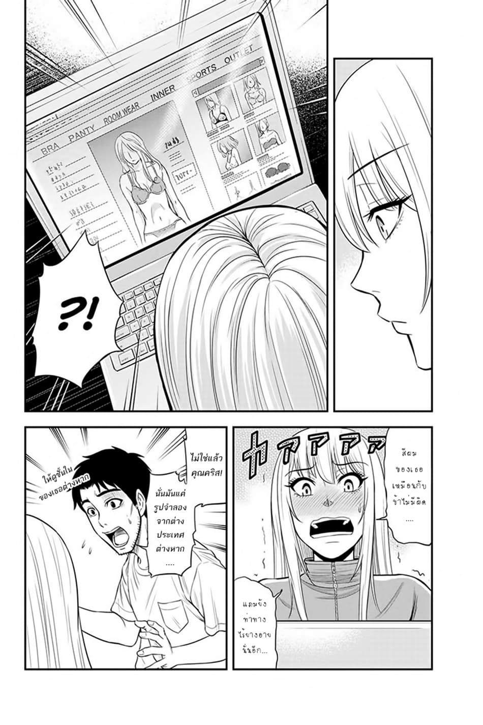 Orenchi ni Kita Onna Kishi to Inakagurashi Surukotoninatta Ken page 12