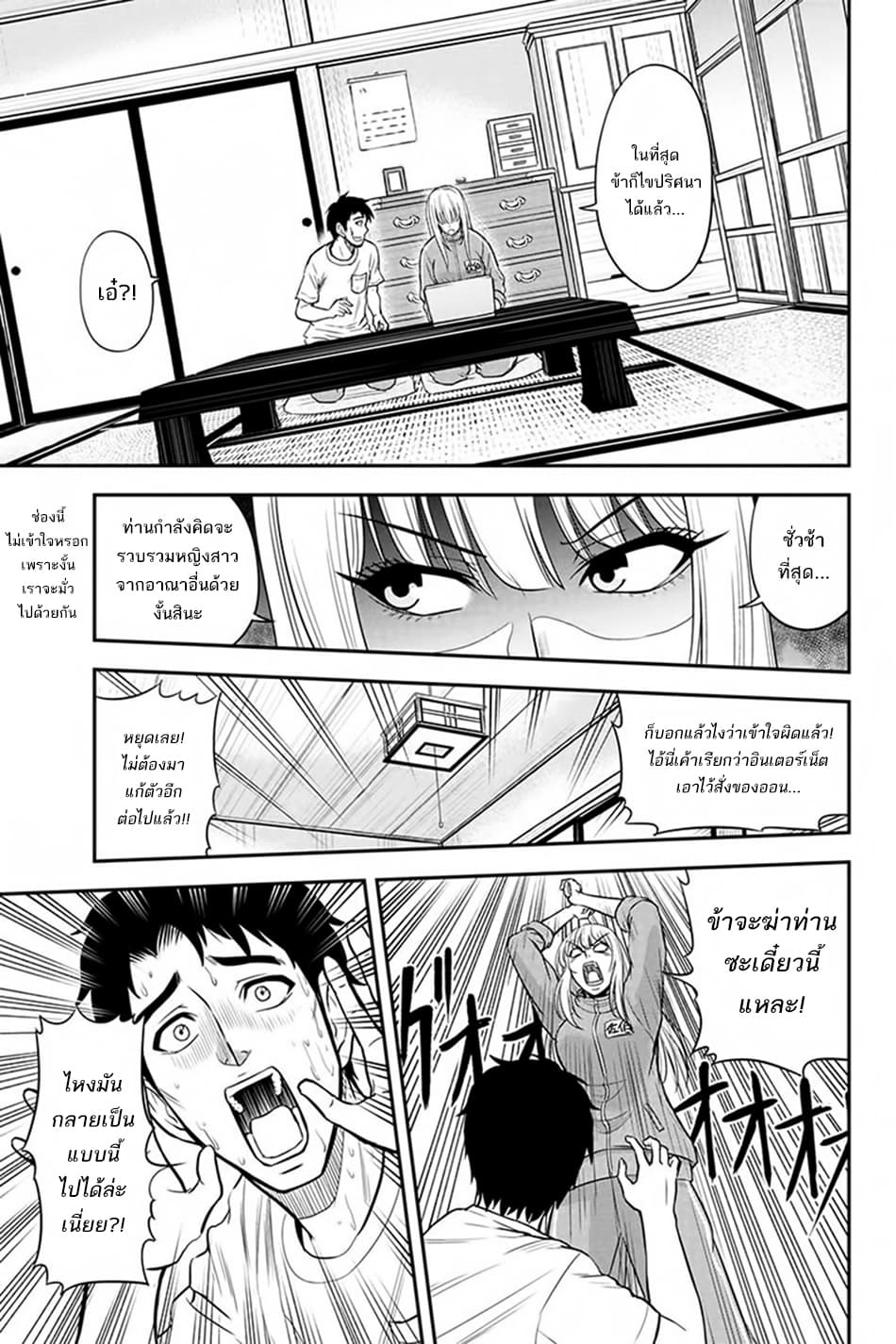 Orenchi ni Kita Onna Kishi to Inakagurashi Surukotoninatta Ken page 13